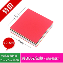 Square embossed paper children handmade paper color paper color paper Paper Paper Crane Origami paper DIY hand puzzle