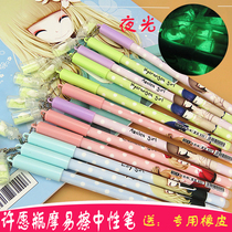 Flower girl gel pen student cartoon mill hot mill easy to wipe gel pen magic Sassafras pen pendant wishing bottle