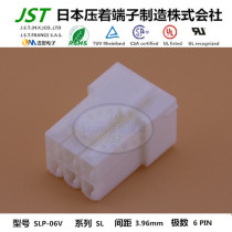 JST plastic shell rubber shell SLP-06V SL Series 3 96mm pitch line to wire 6 hole double row