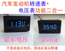 Car Motorcycle Engine Digital Speed Table Five Rings Light Changan Star retrofit with versatile meter