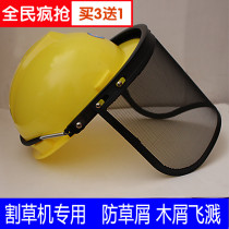Lawn mower protective mask yellow roof barbed wire mask explosion-proof impact surface screen garden work cap hot sale