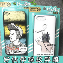  vivo X23 X27 Z6 Y7S IQOOPRO Z1 S5 Good partner ball pattern embossed mobile phone case cover