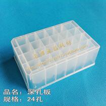 Plastic deep orifice plate 24-hole 7ml shaker plate sample plate storage block access template can be invoiced