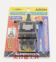 Japan Shiba SUPER (little overlord) AB0N mini code pull bearing loading and unloading tools