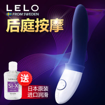 LELO Billy male posterior G-spot massager vibration anal plug male sexual interest masturbation adult products sexual tools