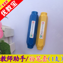 Environmental protection chalk cover with magnetic chalk holder double spring self-bouncing chalk extender for school teachers