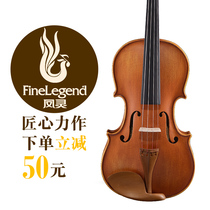 Fengling violin children beginner grade professional grade solid wood violin FLV2110