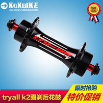 TRY ALL flower drum K2 NOWAR H116 climbing bicycle ring brake flower drum red axis