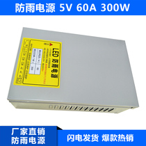 Rainproof power supply 5V 300W sign luminous word transformer LED light with light box monitoring switching power supply