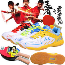 Table tennis and table tennis shoes Professional table tennis and table tennis sneakers Adult non-slip beef tendon bottom children boys and girls table tennis and table tennis shoes