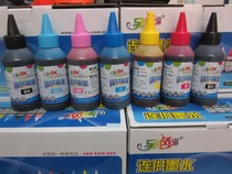 Make pervert ink 6 color color printer ink