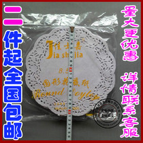 8 5 inch 21cm round pattern paper flower bottom lace paper Cake flower pad paper snack paper baking paper 200