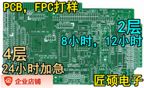 pcb-like production pcb plagiarboard circuit board Sample Processing Fabrication Circuit Motherboard Power Board Processing Production