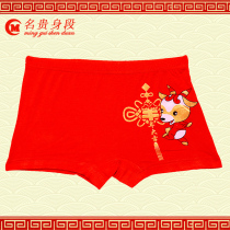 Red childrens underwear for boys and girls