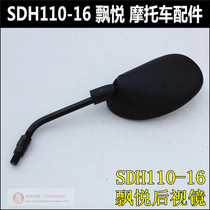 Suitable for the New Continent Honda Float 110 reverse mirror SDH 110 - 16 - 16A rearview mirror mirror mirror mirror