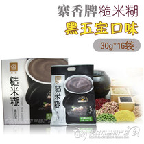 Benxi Zhaixiang Black Five Treasure brown rice paste 480g black rice black bean black fungus black peanut health food