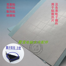 High quality 3m patch specification 14*14 heat sink special heat sink heat sink