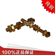 Compensator special copper screw Copper double head screw All copper screw All copper bolt