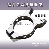 31 8 34 9mm Double head titanium alloy seat tube clamp titanium alloy tube titanium alloy seat bar clamp holder lever clamp