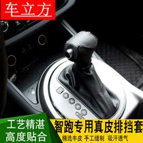 Suitable for Kia K2K3K5 Lion Run smart run Sorento Leather hand-sewn gear sleeve handbrake sleeve gear handle sleeve