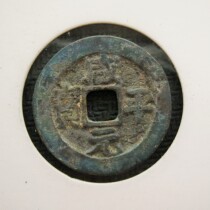 Colorful watch gold puddle pit north Song Xianping Yuan treasure