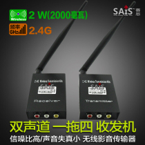 2 4G 2W wireless module Audio and video transmitter Two-channel stereo monitoring audio and video image transceiver