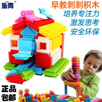 Childrens merchants Thorn building blocks Bei Xiong Enlightenment childrens early education put in a safe educational toy gift box