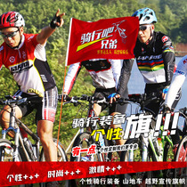 Mountain bike advertising advertising cycling banner cross-country travel flag red flag team flag custom-made custom