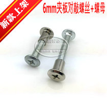 Splint nut Plate Nut Knock Screw Combination Screw Butt Screw Female Nail Set M6