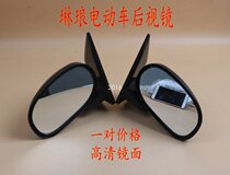 Electric four-wheeler Linang rearview mirror Old-age scooter Electric sedan FuLu Xiaojun Ma rearview mirror reflective mirror