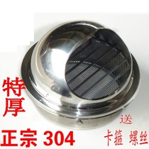 Wind cap cover reducer ring Exhaust decorative cover Exhaust pipe elbow hood exhaust pipe Suction pipe Tinfoil flue