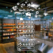 Water moon mirror pet shop welcomes puppies pet decorative window stickers Glass door stickers Window stickers window stickers