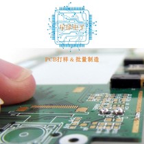 Rapid PCB circuit board aluminum substrate proofing PCB and aluminum substrate batch processing and manufacturing Custom copy board drawing board