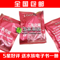 Water plant dedicated 100% carbon dioxide tablets CO2 relief release tablets (12 tablets)