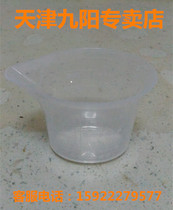 JYZ-E95 E5V cup noodle accessories quantity water cup water cup original accessories