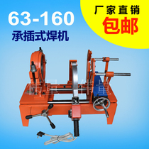 Bag Logistics 63-160 Underplug PE Butt Welding Machine Welding Machine PPR Hot Melt Machine die head