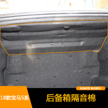 BMW 3 Series Soundproofing Cotton New Three Series Soundproofing Cotton 5 Series Trunk Soundproofing Cotton 3 Series Trunk Soundproofing Cotton