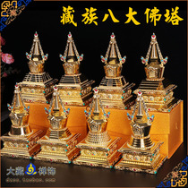 Tibetan Tantric instruments gilded eight Buddha pagodas Bodhi Pagoda Shenglian Pagoda Shenglian Pagoda and Jixiang Pagoda
