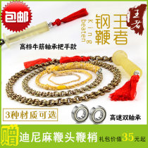 Blow whip Kirin whip steel whip whip chain whip stainless steel Golden Dragon whip martial arts self-defense fitness fitness