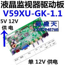 7 inch to 65 inch LCD screen monitor driver board BNC industrial security monitoring integrated motherboard HDMI input
