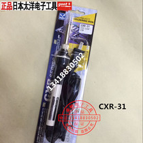 Original Japanese goot Gio Otigote CXR-31 Precision Soldering Iron CXR-30 Upgrade