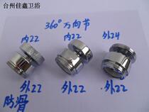Basin vegetable basin faucet universal rotation adapter 22 24 to 22 converter inner wire outer wire transfer
