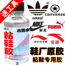 PU sneakers adhesive cortical canvas wallet repair with soft transparent glue shoe factory special glue 50 mAh