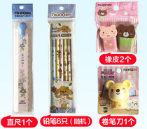 (Giveaway)Red drawing accessories Ruler Rubber pencil sharpener Pencil grip Kindergarten word practice primary school stationery