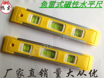 Torpedo Type Horizontal Ruler of your type horizontal ruler Magnetic horizontal ruler aluminum alloy Magnetic horizontal ruler miniature horizontal ruler