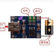 1A lithium battery charging board charging module lithium battery charger charging module Mini USB