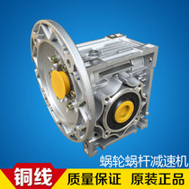 RV reducer RV50i40 small reducer RV050 worm gear reducer aluminum alloy transmission