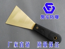 Explosion-proof tools Explosion-proof aluminum bronze aluminum bronze derusting shovel mud knife rust removal knife mud shovel putty shovel