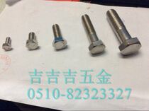 201 stainless steel hexagon Bolt screw Ross M16 series m16 * 30 to m16 * 150 etc. Please consult