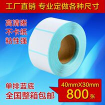 Jiangsu Zhejiang Shanghai Lu Anhui thermal bar code paper printing paper electronic weighing paper 40*30*800 sheet 100 roll